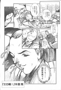 COMIC Muga 2003-11 Vol.3 hentai