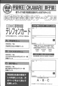 COMIC Muga 2003-11 Vol.3 hentai