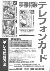 COMIC Muga 2003-11 Vol.3 hentai