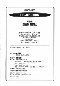 HEART WORK hentai