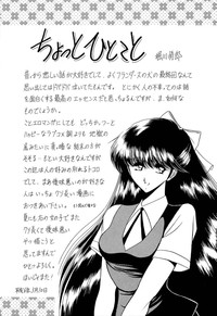 Bisyoujo Anthology '93 jyoukan hentai