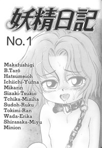 Yousei Nikki No. 1 hentai