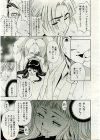 COMIC Muga 2005-03 Vol.18 hentai