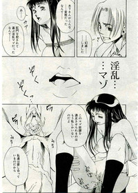 COMIC Muga 2005-03 Vol.18 hentai