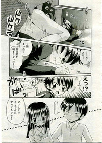 COMIC Muga 2005-03 Vol.18 hentai