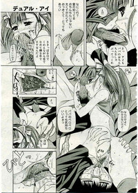 COMIC Muga 2005-03 Vol.18 hentai