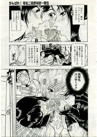 COMIC Muga 2005-03 Vol.18 hentai