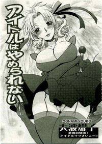 COMIC Muga 2005-03 Vol.18 hentai