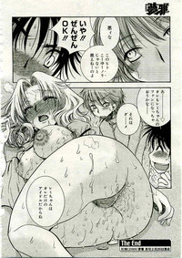 COMIC Muga 2005-03 Vol.18 hentai