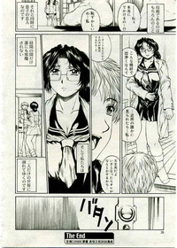 COMIC Muga 2005-03 Vol.18 hentai