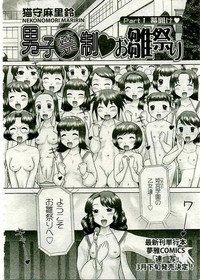 COMIC Muga 2005-03 Vol.18 hentai