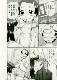 COMIC Muga 2005-03 Vol.18 hentai