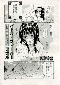 COMIC Muga 2005-03 Vol.18 hentai