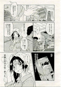 COMIC Muga 2005-03 Vol.18 hentai