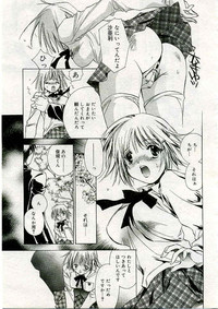 COMIC Muga 2005-03 Vol.18 hentai