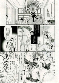 COMIC Muga 2005-03 Vol.18 hentai