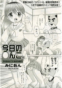 COMIC Muga 2005-03 Vol.18 hentai