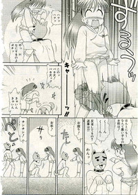 COMIC Muga 2005-03 Vol.18 hentai