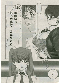 COMIC Muga 2005-03 Vol.18 hentai