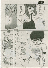 COMIC Muga 2005-03 Vol.18 hentai