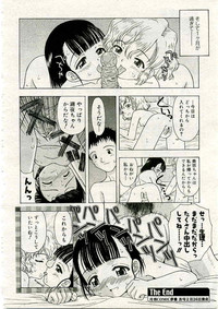 COMIC Muga 2005-03 Vol.18 hentai