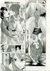 COMIC Muga 2005-03 Vol.18 hentai