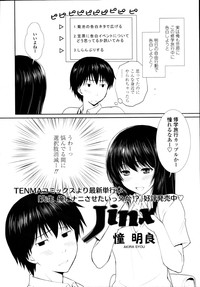 COMIC Tenma 2011-10 hentai