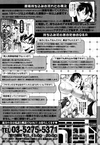 COMIC Tenma 2011-10 hentai