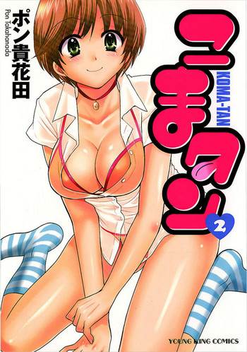 KOMA-TAN Vol.02 hentai