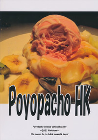 Poyopacho HK hentai