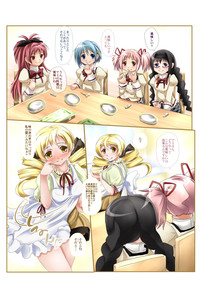 Mami no Mami Mami Cooking hentai