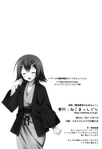 Mahou Hideyoshi Rinkan! | Magical Hideyoshi Gang Rape! hentai