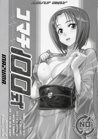 Komachi 100 Shiki hentai