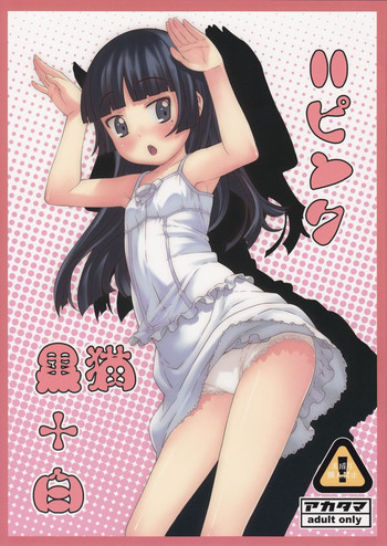 Kuroneko+Shiro=Pink hentai