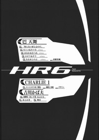 HR6 | Hyper Resturant 6 hentai