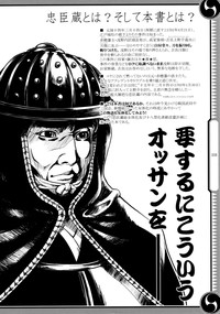 47 braves & blades ～Daiburafu Chushingura ～ Doki! Onna Shikai nai Shijuushichi Kishi VS Killer Gundan hentai