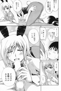 Manga Bangaichi 2009-04 hentai