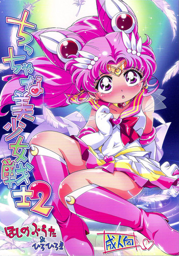 Chiccha na Bishoujo Senshi 2 hentai