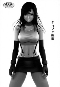 Tifa Soushuuhen hentai