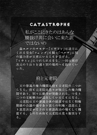 CATASTROPHE7 Miko Fukuhen hentai