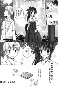 Manga Bangaichi 2011-11 hentai