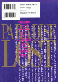Shitsurakuen 1 | Paradise Lost 1 hentai