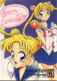 Suke Sailor Moon Moon De R hentai