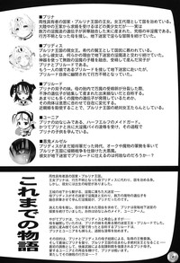TGWOA 21 - Futari no Meikyuu Oujo III | Twin Dungeon Princesses 3 hentai