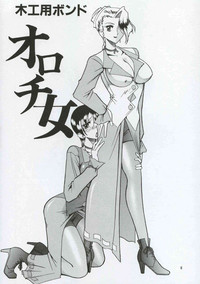 SEMEDAIN G WORKS vol.8 - Orochijo hentai