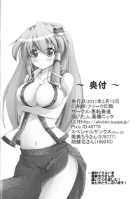 Sanae-san ga Kitanai Ossan ni yatara to Kichiku Ryoujoku Saremakuru Moriya Jinja hentai