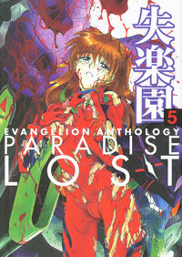 Shitsurakuen 5 | Paradise Lost 5 hentai