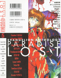 Shitsurakuen 5 | Paradise Lost 5 hentai