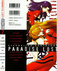 Shitsurakuen 7 | Paradise Lost 7 hentai