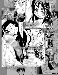 Nushi no Sumu Yama Vol. 2 hentai